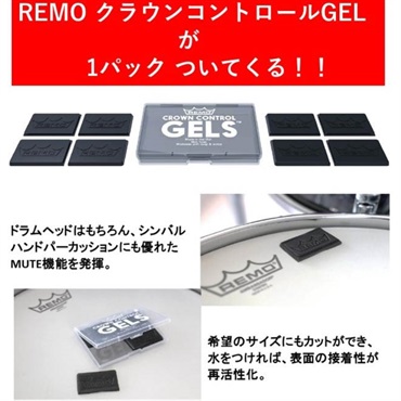 REMO 114BASA/TW-GEL [Coated Ambassador & Snare Side Twin Pack w/Crown Control Gel] 画像2