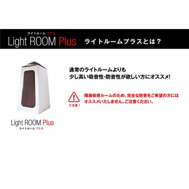 infist Design Light ROOM Plus-Sサイズ(PLRM-001S)【代引不可・時間指定不可】【配送料別途見積】【受注発注・納期約1ヶ月】 画像2