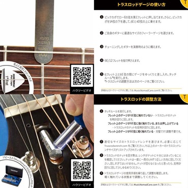 MUSIC NOMAD MN600 [トラスロッドゲージ] 画像5