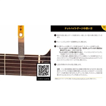 MUSIC NOMAD MN601 [ナットハイトゲージ] 画像6