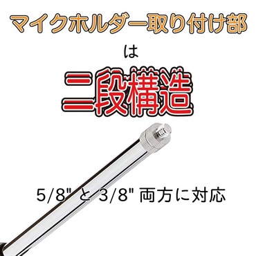 Kikutani AD-63 (ショートブームマイクスタンド)(キクタニ) 画像4