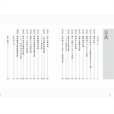YAMAHA 作詞少女～詞をなめてた私が知った8つの技術と勇気の話～ 画像3