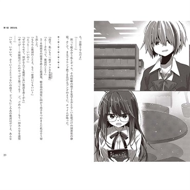 YAMAHA 作詞少女～詞をなめてた私が知った8つの技術と勇気の話～ 画像4