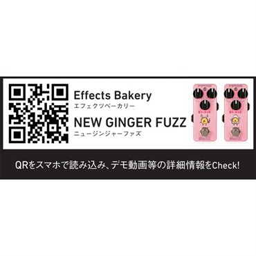 Effects Bakery NEW GINGER FUZZ（エフェクツベーカリー）ファズ 画像3
