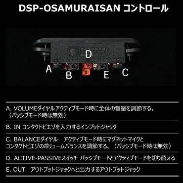 Lao Qi DSP-OSAMURAISAN Dual System Pickup [おさむらいさんシグネイチャーピックアップ] ※取り寄せ商品 画像3