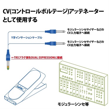 LEHLE DUAL EXPRESSION（リール）エクスプレッションペダル 画像8