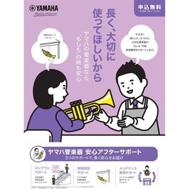 YAMAHA ヤマハ / YTR-8335LA 【Bb トランペット】 【2021年NEWモデル】【5年保証】【出荷前調整で安心】 画像10
