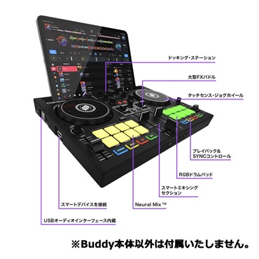 reloop BUDDY 【djay対応2チャンネルDJコントローラー】(リループ) 画像7