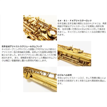 Wood Stone ソプラノサックス WOOD STONE ウッドストーン WSS-HG GL 【調整&セットアップ後出荷】【5年間キーバランス調整無料】 画像2
