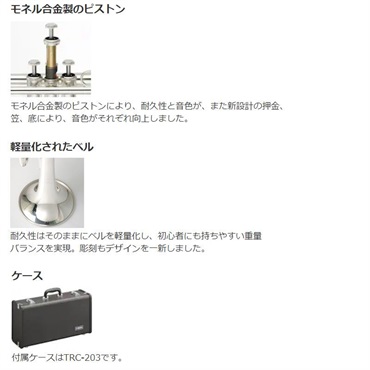YAMAHA ヤマハ / YTR-2330S 【Bb トランペット】 【店頭展示品☆処分特価!!】【夏先取り大特価セール】 画像9