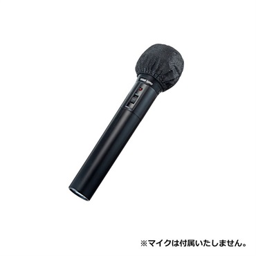 SANWA SUPPLY MM-SPHMC1BK (不織布マイクカバー) 画像1