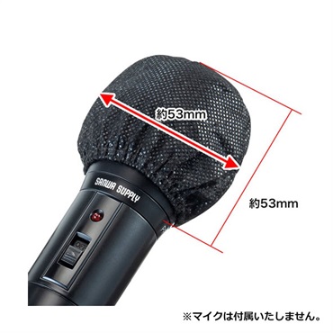 SANWA SUPPLY MM-SPHMC1BK (不織布マイクカバー) 画像2