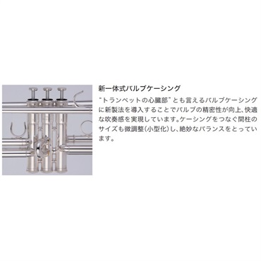 YAMAHA 【夏先取り大特価セール】ヤマハ / YTR-850S 【Bb トランペット】 【5年保証】 【出荷前調整で安心】 画像1