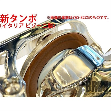 YAMAHA 【田中靖人氏選定品】ソプラノサックス ヤマハ YSS-875EXHG 【調整&セットアップ後出荷】【5年間キーバランス調整無料】 画像4