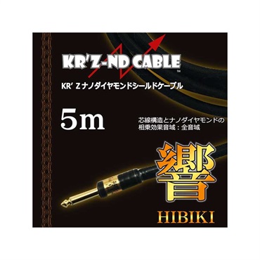 KR'Z NANO DIAMOND CABLE 響 [HIBIKI] 5m S-L　※お取り寄せ商品（納期目安：一週間程度） 画像3