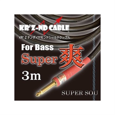 KR'Z NANO DIAMOND CABLE SUPER爽 [SUPER SOU] 3m S-L 画像3