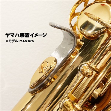 その他ブランド(管楽器・吹奏楽器) H.D.A サクソフォン メタルサムフック HDA-1(ジュピター・ヤマハ用) 画像2