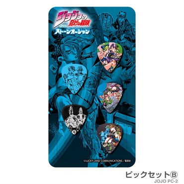 320design ジョジョの奇妙な冒険 ストーンオーシャン ギターピックセット (JOJO-PC2) 画像1