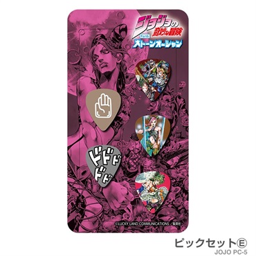 320design ジョジョの奇妙な冒険 ストーンオーシャン ギターピックセット (JOJO-PC5) 画像1