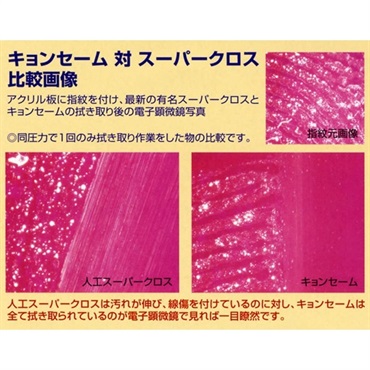 春日 キョンセーム・クロス [楽器用/20cm×20cm] 画像1
