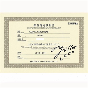 YAMAHA 【ユッコ・ミラー氏選定品】アルトサックス ヤマハ YAS-62 【調整&セットアップ後出荷】【5年間キーバランス調整無料】【演奏＆お手入れに必要なもの全て付いてます】 画像2