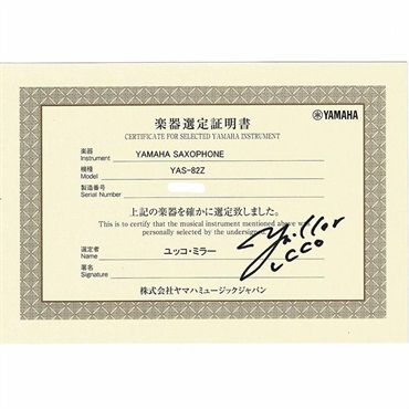 YAMAHA 【ユッコ・ミラー氏選定品】アルトサックス ヤマハ YAS-82Z 【調整&セットアップ後出荷】【5年間キーバランス調整無料】【演奏＆お手入れに必要なもの全て付いてます】 画像2