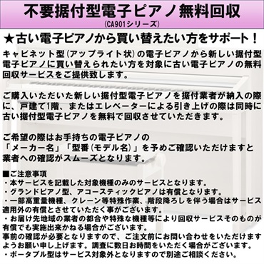 KAWAI (追加料金無し・延長5年保証)(全国配送設置無料※)(汎用マット・キーカバー付) カワイ CA901R ローズウッド調 電子ピアノ デジタルピアノ 88鍵盤 木製鍵盤 レッスン機能付 ハンマーアクション Bluetooth Audio対応 画像4