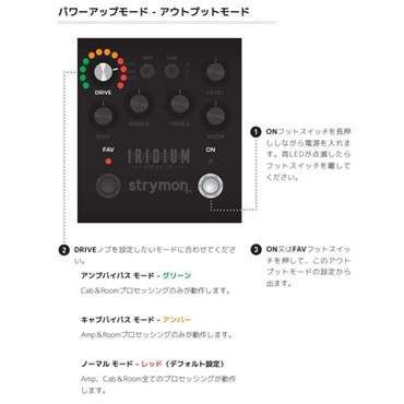 strymon Iridium 【AMP & IR CAB エミュレーター】 画像3