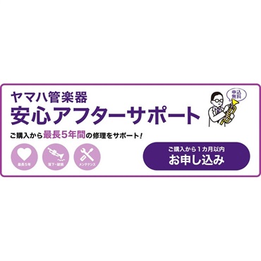 YAMAHA ヤマハ / YFH-8315GS 【Bb フリューゲルホルン】【5年保証】【出荷前調整で安心】 画像7