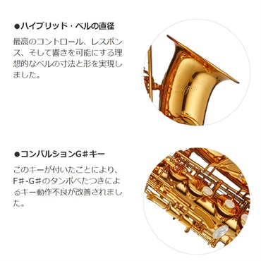 Antigua 【お取り寄せ品】テナーサックス アンティグア PRO ONE プロワン TS6200 【調整&セットアップ後出荷】【5年間キーバランス調整無料】 画像6