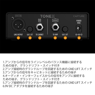 IK Multimedia TONEX Capture 画像5