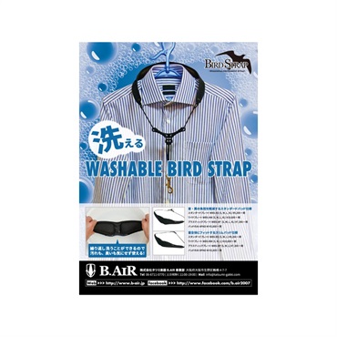 BIRD STRAP 【WBS-AS-S】ウォッシャブル・バードストラップ (スタンダードパッド・スタンダードプレート/Sサイズ) 画像1