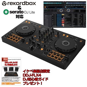 Pioneer DJ DDJ-FLX4 初心者ガイド付属7点セット【Power DJ'sオリジナル DDJ-FLX4初心者DJスタートガイド付属】【無償ダウンロード版rekordbox対応】 画像6