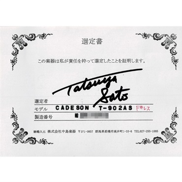 Cadeson USED 中古 カドソン テナーサックス T-902AS/F#キー無し S/N:263xx2 佐藤達哉氏選定品 【調整&セットアップ後出荷】【5年間キーバランス調整無料】 画像1