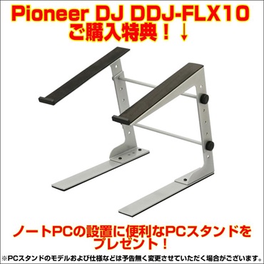 Pioneer DJ DDJ-FLX10 【ご購入特典 / PCスタンドプレゼント！】【無償ダウンロード版rekordbox/Serato DJ Pro対応】 画像2