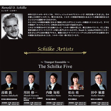 Schilke シルキー / i33 SP 【Bb トランペット】【出荷前調整で安心】 画像1