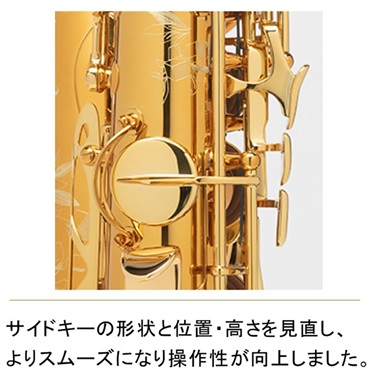 Selmer Paris 【貝沼拓実氏選定品】アルトサックス セルマー Supreme シュプレーム DGL(ダークゴールドラッカー)【選定料サービス!!】 【調整&セットアップ後出荷】【5年間キーバランス調整無料】 画像5