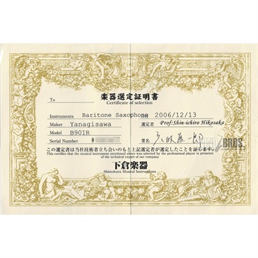 YANAGISAWA USED 中古 ヤナギサワ バリトンサックス B-901R S/N:280xx7 彦坂眞一郎氏選定品 【調整&セットアップ後出荷】【5年間キーバランス調整無料】 画像1