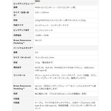 YAMAHA ヤマハ / サイレントブラス SB5J  ＜テナートロンボーン・テナーバストロンボーン・バストロンボーン用＞ 画像5