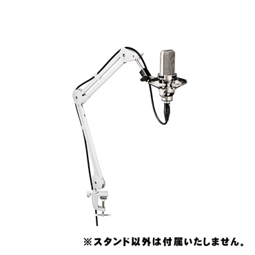 audio-technica AT8700J WH (ホワイト)(ブームタイプマイクアーム)(ポッドキャスト)(配信用ブームアーム)(マイクスタンド) 画像4