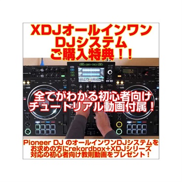 Pioneer DJ XDJ-XZ オールインワンDJシステム 【無償ダウンロード版rekordbox & serato DJ Pro対応】 画像4