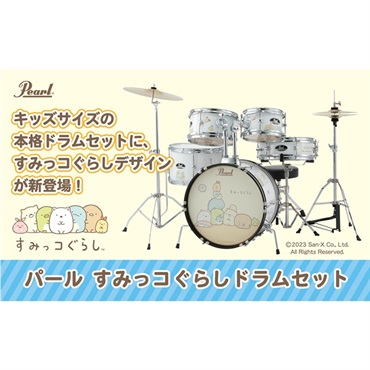 Pearl Pearl すみっコぐらしドラムセット[RSJ465/C #SG] 【数量限定品】 画像9
