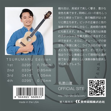 AUGUSTINE 【夏のボーナスセール】鶴丸 -TSURUMARU- 【名渡山遼モデル】 オーガスティン 画像1