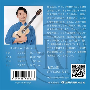 AUGUSTINE 【夏のボーナスセール】梅花 -UMEKA- 【名渡山遼モデル】 オーガスティン 画像1