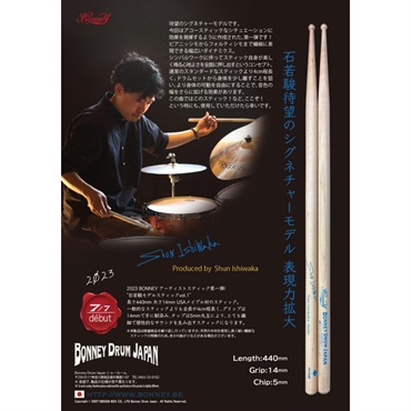 BONNEY DRUM JAPAN 石若駿モデルスティック #01 画像3