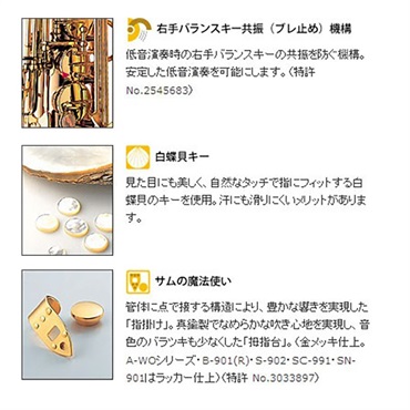 YANAGISAWA 【お取り寄せ品】バリトンサックス ヤナギサワ B-WO20R 【調整&セットアップ後出荷】【5年間キーバランス調整無料】 画像3