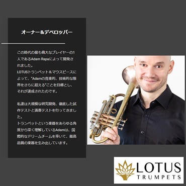 LOTUS ロータス / 3XXL ブロンズ トランペット用 マウスピース 画像2
