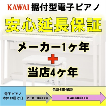 KAWAI 【5月下旬～6月上旬以降据付予定】(追加料金無し・延長5年保証)(全国配送設置無料※)(汎用マット・キーカバー付) カワイ CA901A ホワイトメープル調 電子ピアノ デジタルピアノ 88鍵盤 木製鍵盤 レッスン機能付 ハンマーアクション Bluetooth Audio対応 画像1