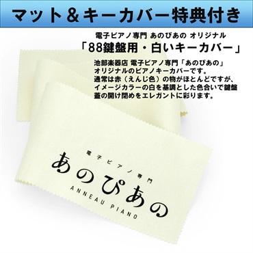 KAWAI 【5月下旬～6月上旬以降据付予定】(追加料金無し・延長5年保証)(全国配送設置無料※)(汎用マット・キーカバー付) カワイ CA901A ホワイトメープル調 電子ピアノ デジタルピアノ 88鍵盤 木製鍵盤 レッスン機能付 ハンマーアクション Bluetooth Audio対応 画像6