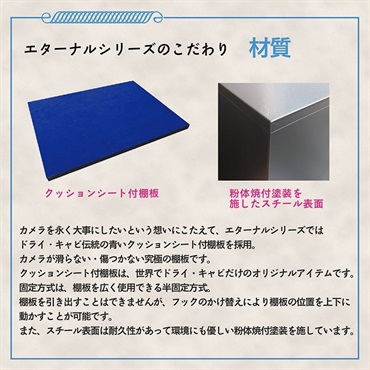 トーリハン EH-80（防湿庫 ドライ・キャビ）【代引不可】【メーカー直送/時間帯指定不可】【沖縄・離島送料別途見積】 画像2